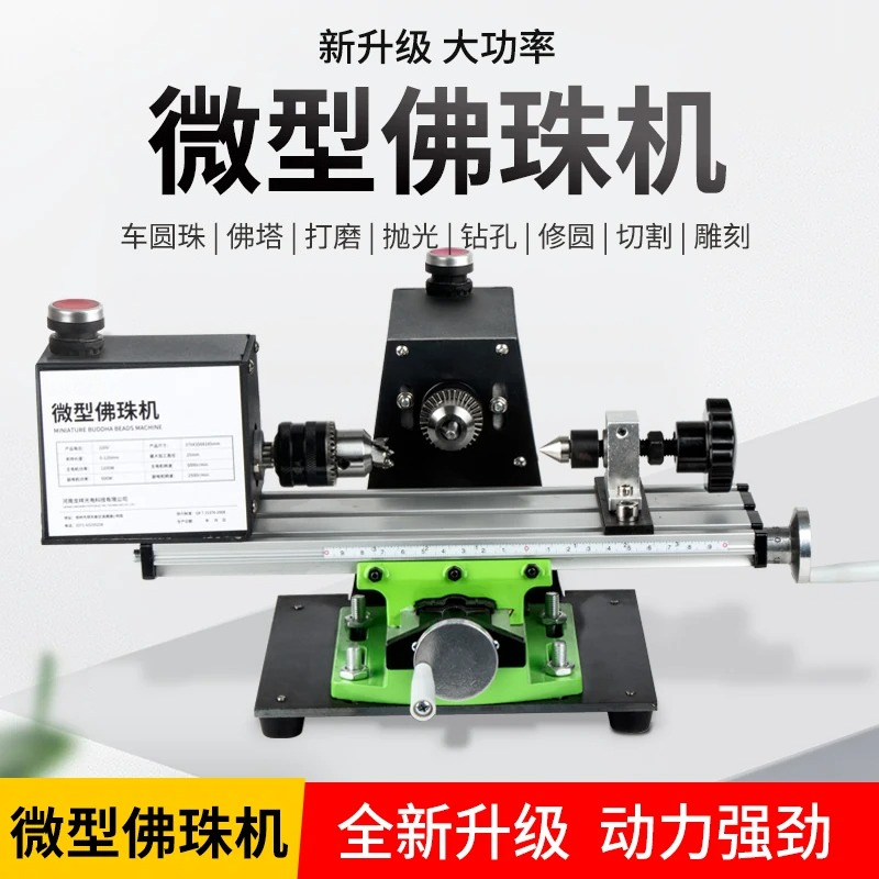 Micro Wood Turning Lathe Beads Machine - Mini Torno para Perlas, Torno Pequeño