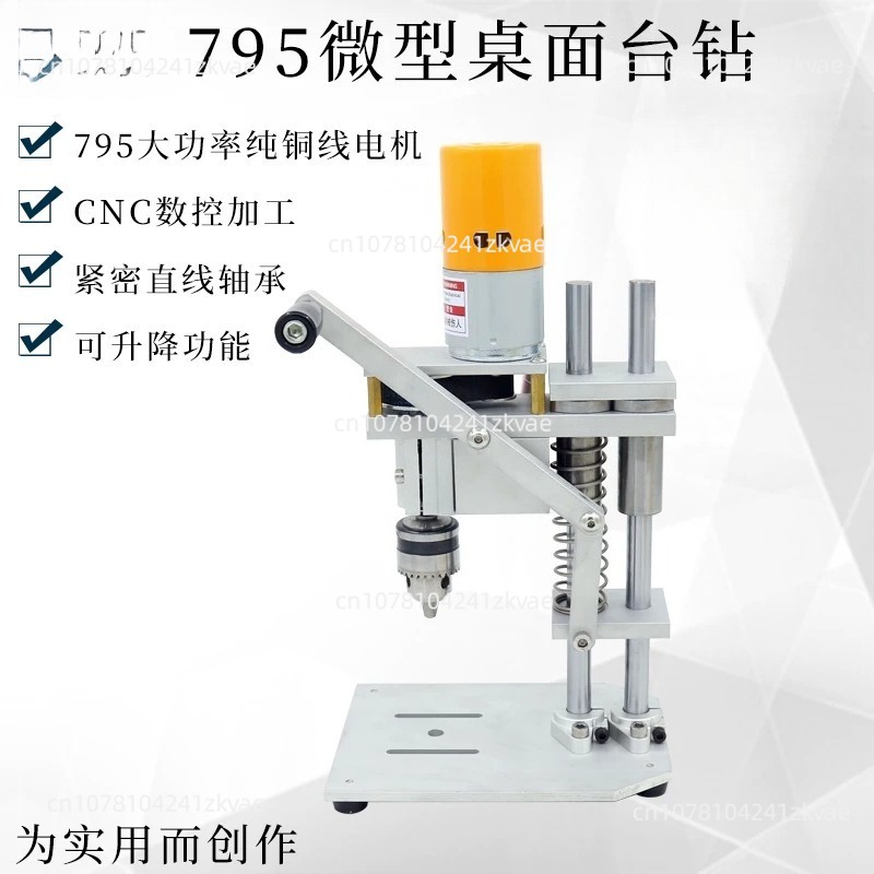 Mini Taladro de Banco 220V de  - Mini Bench Drill Press Variable Speed reseña y precio